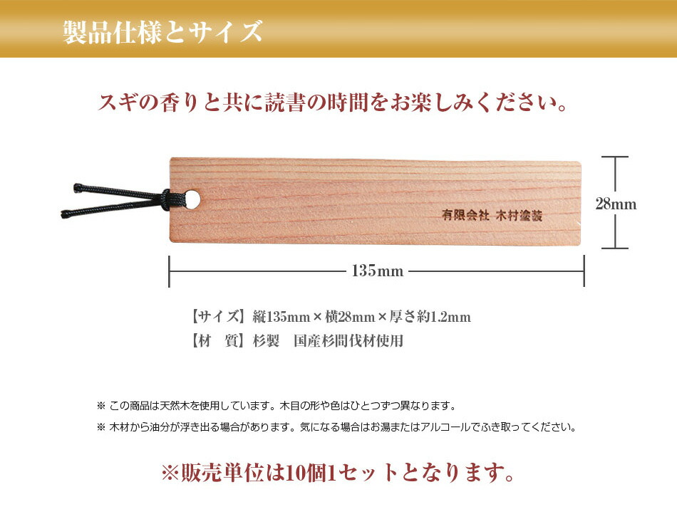 名入れ 栞 木製 しおり 天然木 杉 合板 贈り物 ノベルティ 記念品 粗品