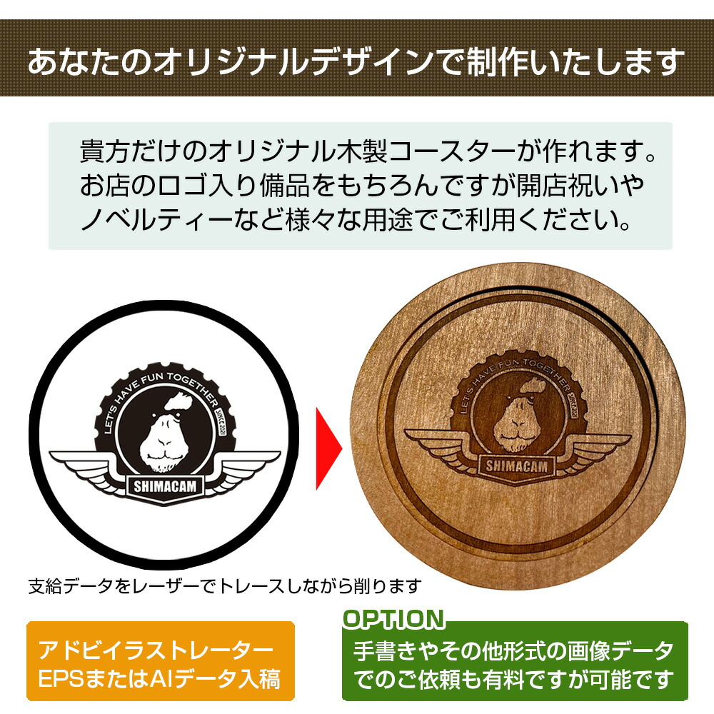 コースター 天然木 オリジナル カフェ バー BAR 木製コースター 名入れ
