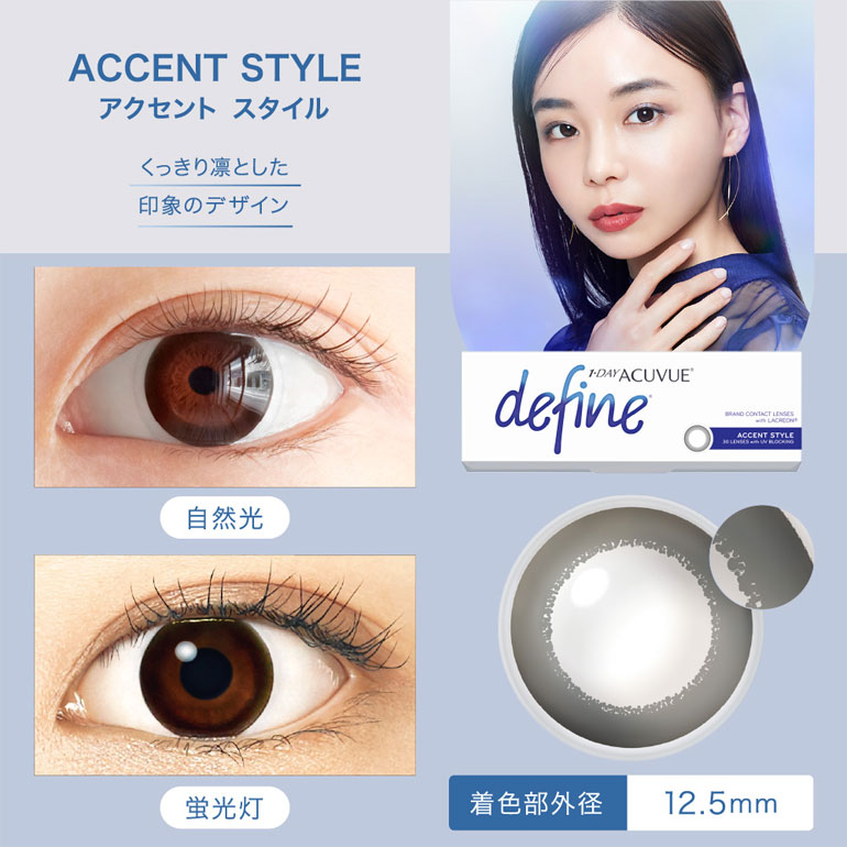 ワンデーアキュビューディファインモイスト 30枚入 12箱 送料無料 カラコン コンタクト レンズ 1dayの画像