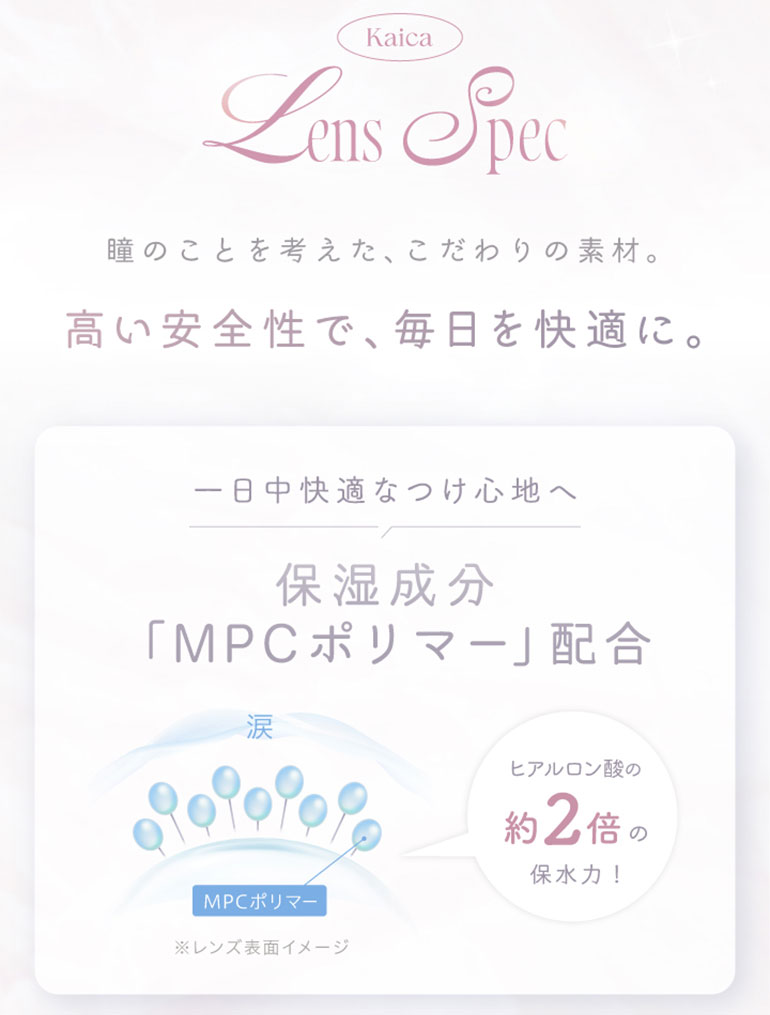 カイカ kaica 10枚入 1箱 カラコン 1日使い捨て | アイセイ | 09