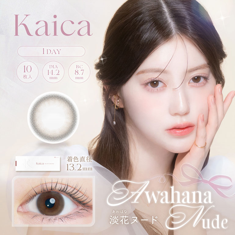 カイカ kaica 10枚入 1箱 カラコン 1日使い捨て | アイセイ | 03