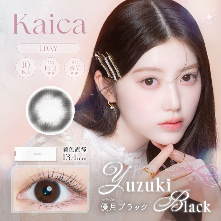 カイカ kaica 10枚入 1箱 カラコン 1日使い捨て | アイセイ | 07