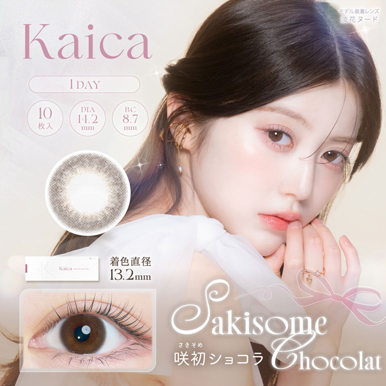カイカ kaica 10枚入 1箱 カラコン 1日使い捨て | アイセイ | 04