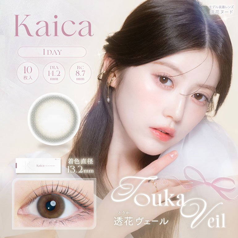 カイカ kaica 10枚入 1箱 カラコン 1日使い捨て | アイセイ | 02