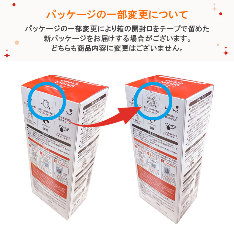 エピカ スマートクリーン 300ml 6箱 送料無料 ソフトコンタクトレンズ