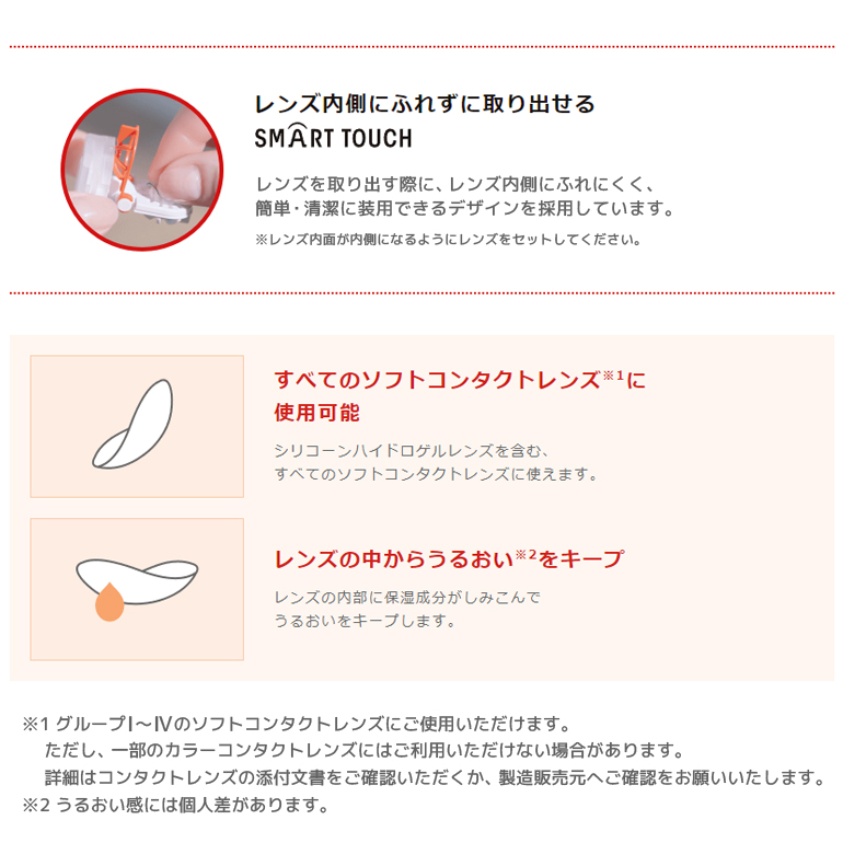 epica Smart clean 35ml 6個セット エピカスマートクリーン 35日分 × 6本セット – 武田メガネ