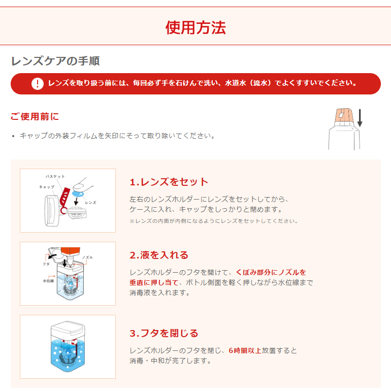 エピカ スマートクリーン 300ml 10箱 送料無料 ソフトコンタクトレンズ洗浄・消毒液｜dreamcl｜06