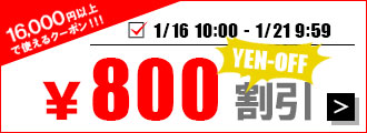 800円OFFクーポン