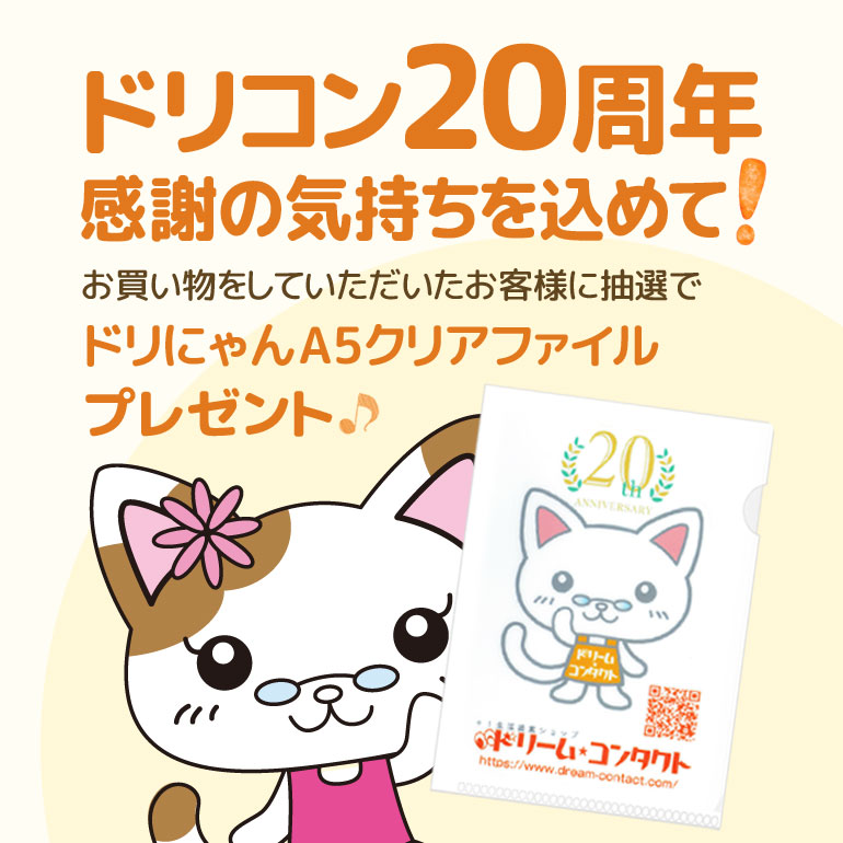 《送料無料》プロージェント7ペア 2箱セット ハード用強力タンパク除去剤 メニコン | メニコン | 01