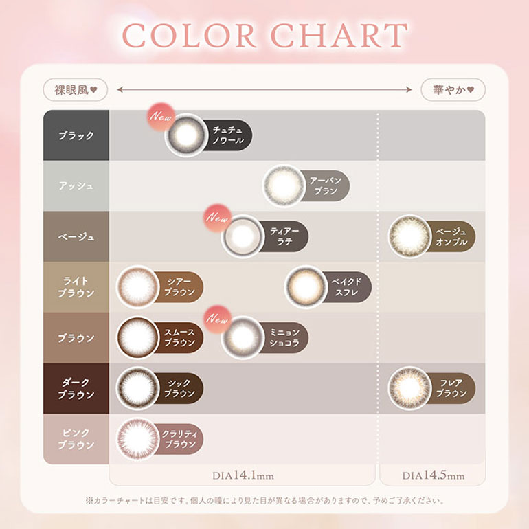 eRouge エルージュ 6枚入 1箱 2週間交換 カラコン学校 職場 バレない 2WEEK 学校カラコン | eRouge | 15