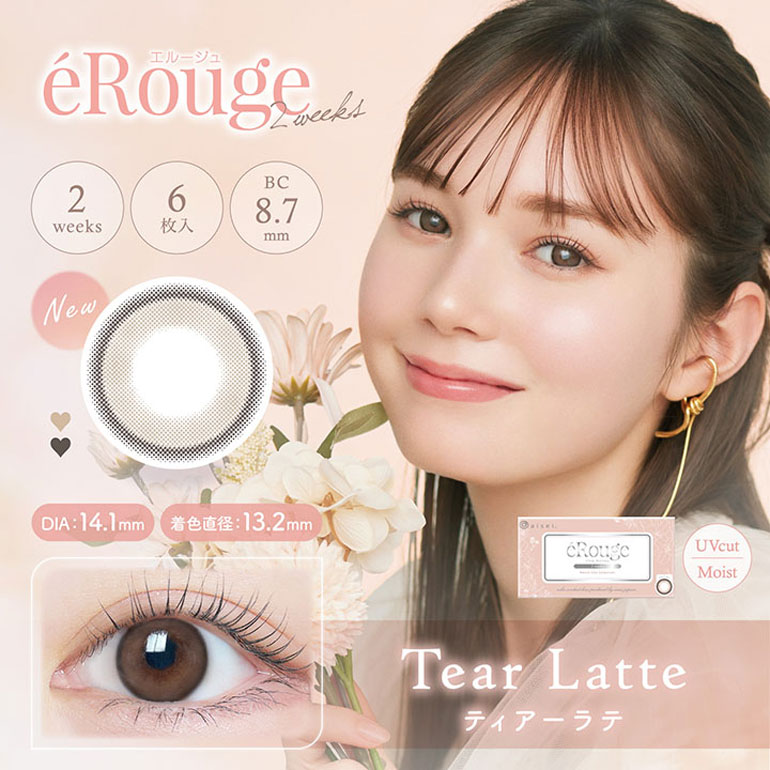 eRouge エルージュ 6枚入 1箱 2週間交換 カラコン学校 職場 バレない 2WEEK 学校カラコン | eRouge | 04