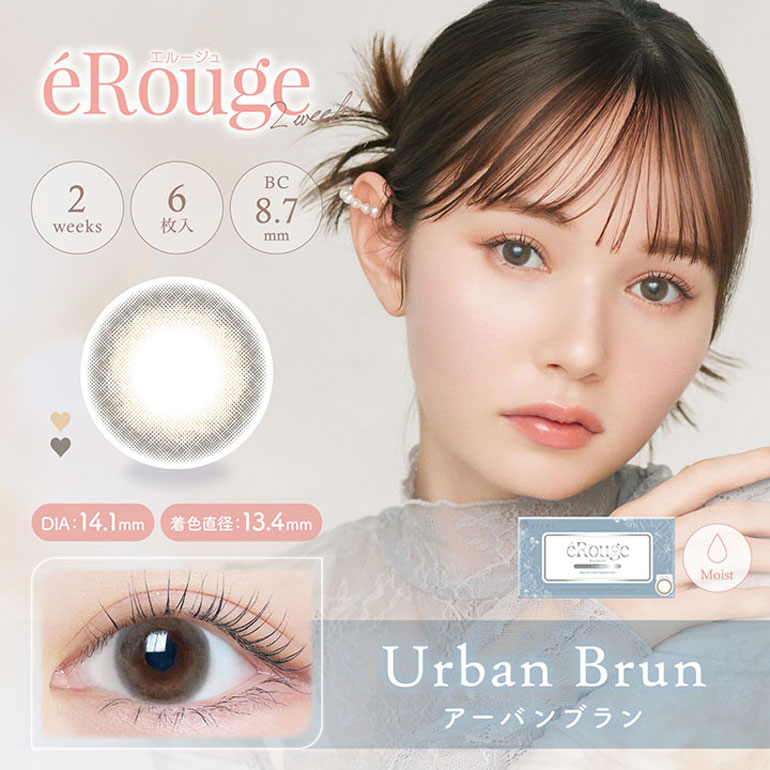 eRouge エルージュ 6枚入 1箱 2週間交換 カラコン学校 職場 バレない 2WEEK 学校カラコン | eRouge | 13