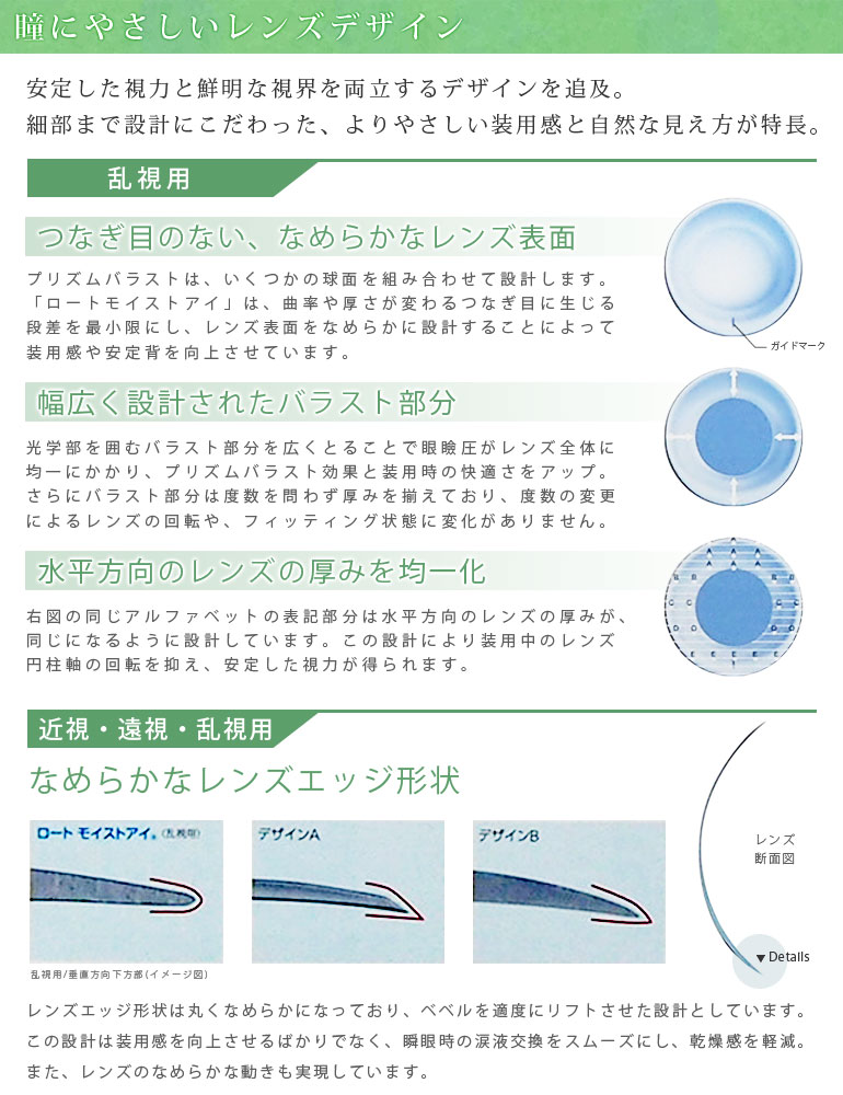 ロートモイストアイ乱視用 6枚入 1箱 2ウィーク ロート製薬 2週間交換コンタクトレンズ 2week コンタクト : 2wt010 : ドリーム コンタクト - 通販 - Yahoo!ショッピング