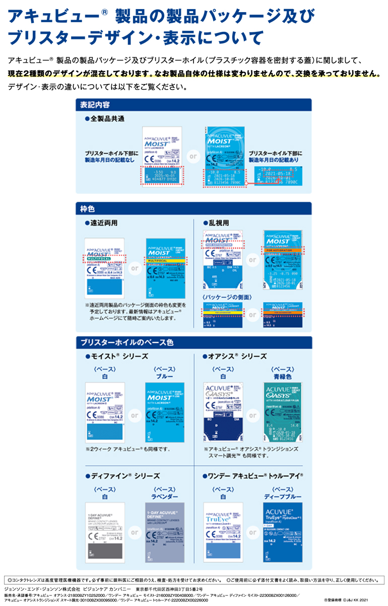 ません】 アキュビュー オアシス 6箱セット 2週間交換 コンタクト レンズ 2week JJ 送料無料 ACUVUE ドリームコンタクトPayPayモール店  - 通販 - PayPayモール ーンハイド - shineray.com.br