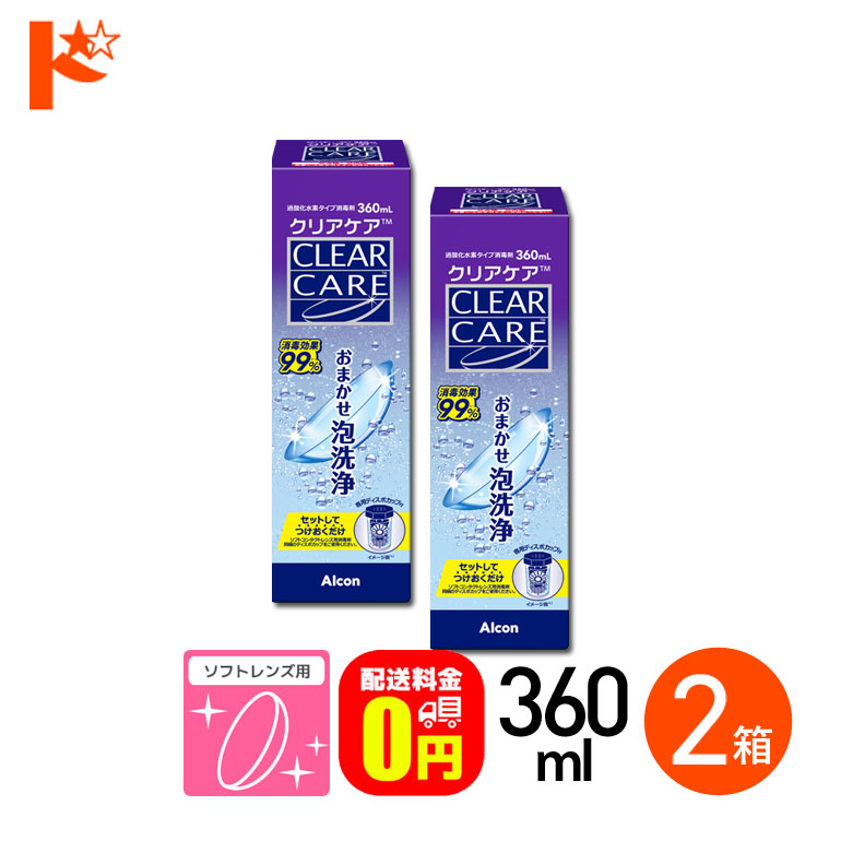Si|Cg5{!9/249:59܂ŁNAPA 360ml 2  \tgR^NgYpō