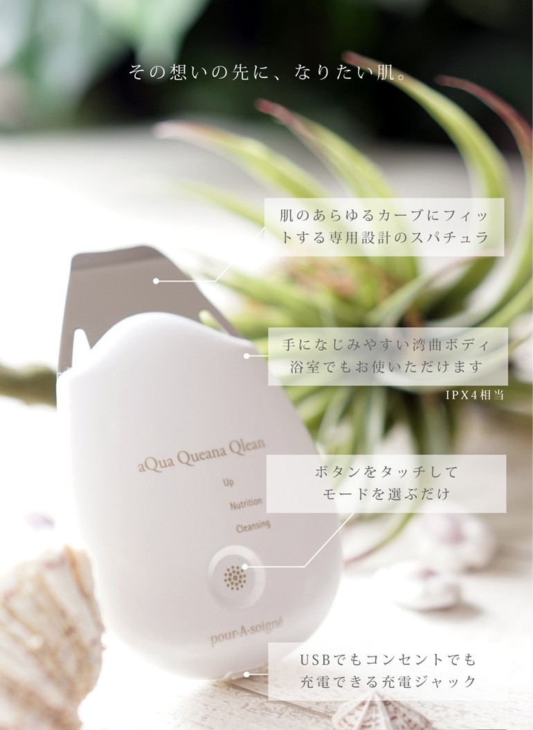 プラソニエ アクア毛穴クリーン KC324 送料無料 イノベイション株式