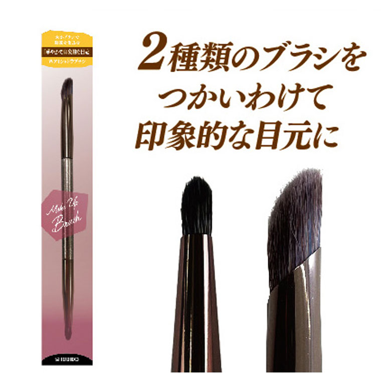 SHOBIDO 最大1000円OFFクーポンは7/13の9:59まで♪ダブルアイシャドウ