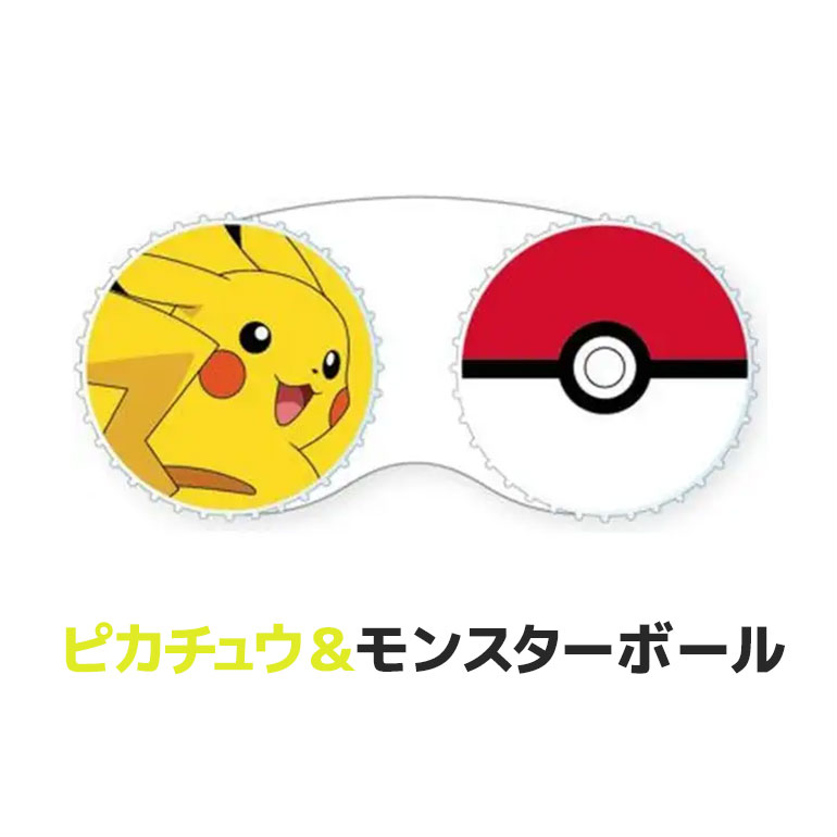 SHOBIDO ピカチュウコンタクトレンズケース 全7種 ポケモン ソフト