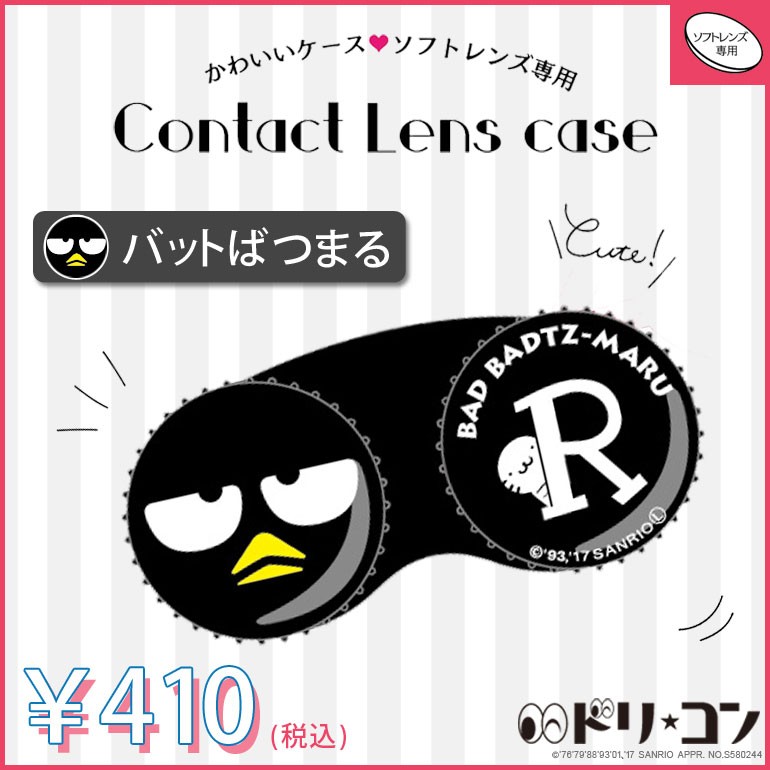 122円 日本最大級の品揃え バッドばつ丸 コンタクトレンズケース フェイス グッズ