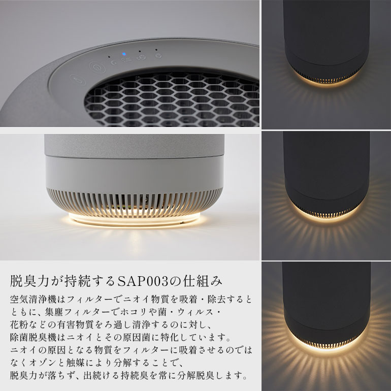 cado（カドー） 除菌脱臭機 SAP-003 全2色 送料無料 10畳 家電