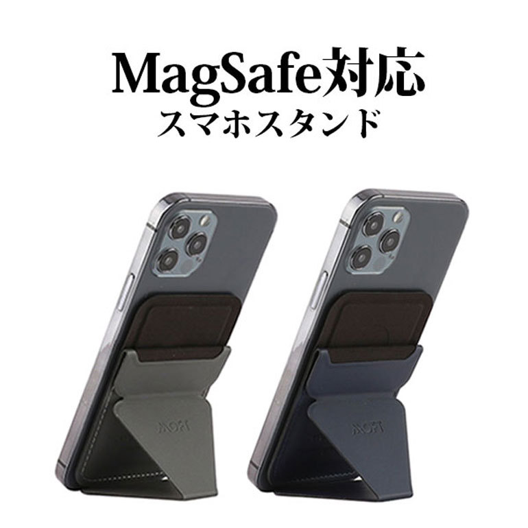 MOFT 在庫限り！MOFT iPhone12 Magsafe対応 ウォレット＆スタンド 全4