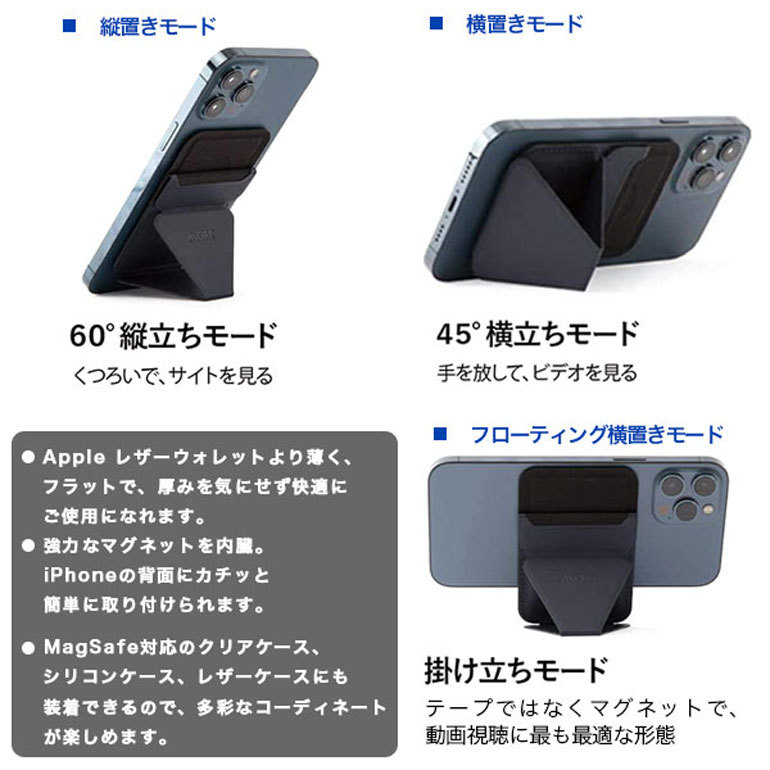 MOFT 在庫限り！MOFT iPhone12 Magsafe対応 ウォレット＆スタンド 全4