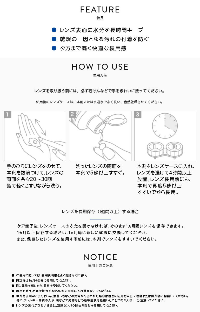 ファッションの オフテクス クリアデュー プロケアソリューション 360ml×2本 4箱 コンタクトレンズケア用品