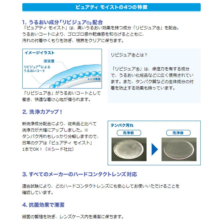 シード（SEED） 《送料無料》ピュアティモイスト 120ml/1本入 12箱