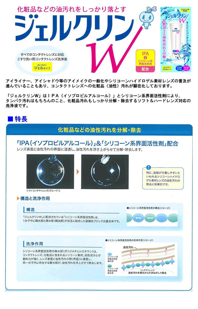 送料無料 ジェルクリンｗ １2箱 ソフトコンタクトレンズ ハードコンタクトレンズ洗浄液 シード ダイエット 健康