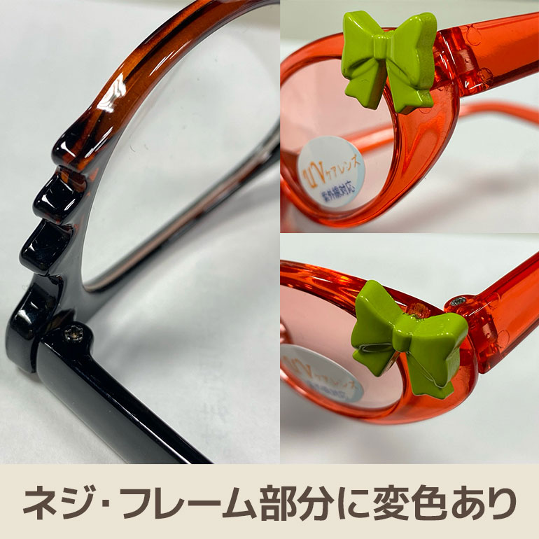 訳あり 現品限り！キッズサングラス【ZS8169】ネジ・フレーム部分に