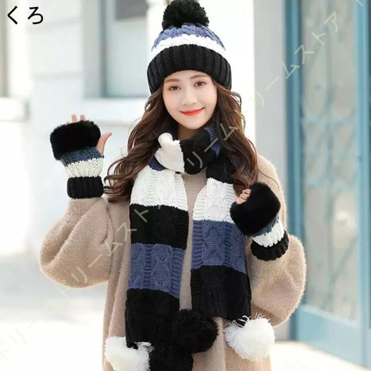 最高の最高のマフラー ニット帽 3点セット 暖かい可愛い 冬 暖かい 防寒 ネックウォーマー ニットスヌード 女性ストール 首巻き スカーフ 無地  ストール 大判スカーフ 秋 財布、帽子、ファッション小物