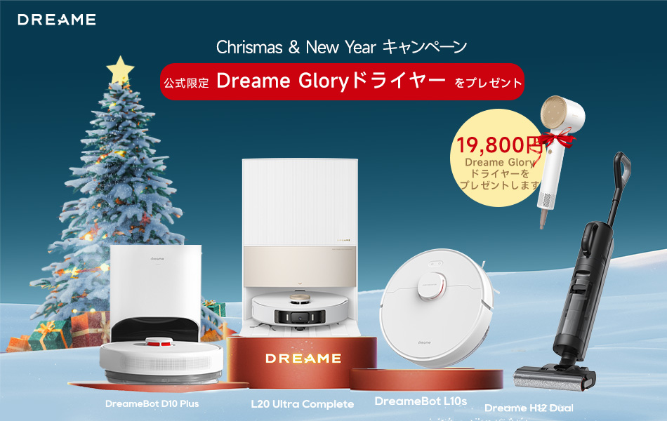dreame Dreame ドリーミー D10s Plus ロボット掃除機 水拭き両用