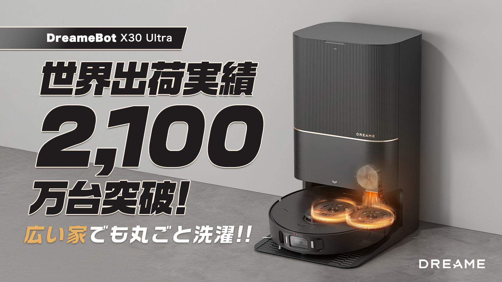 【新品】ドリーミー ロボット掃除機 水拭き Dreame  X30Ultra dreame Dreame (ドリーミー) X30 Ultra ロボット掃除機 水拭き