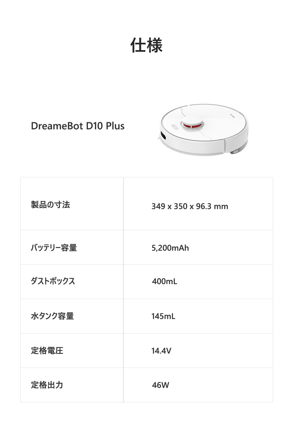 Dreame ドリーミーD10Plus ロボット掃除機 自動ゴミ収集 水拭き対応 4000Pa強力吸引 障害物回避 複数階マッピング :  6973734687981 : DREAME 公式 ヤフー店 - 通販 - Yahoo!ショッピング