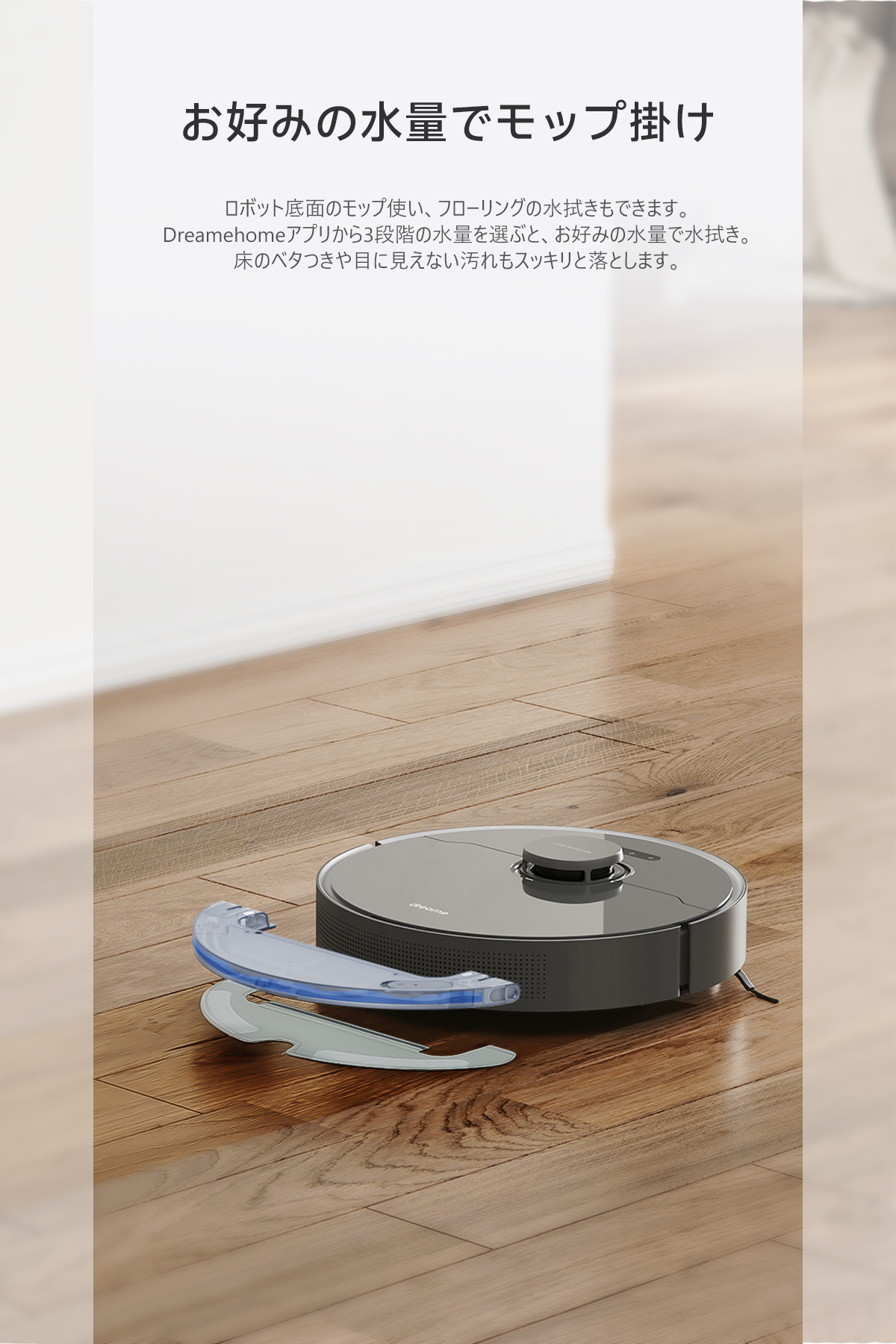 DreameBot D10s Pro 水拭き対応 AI画像認識 ロボット掃除機 D10s Pro | DreameBot D10s Pro | Dreame(ドリーミー) 水拭き