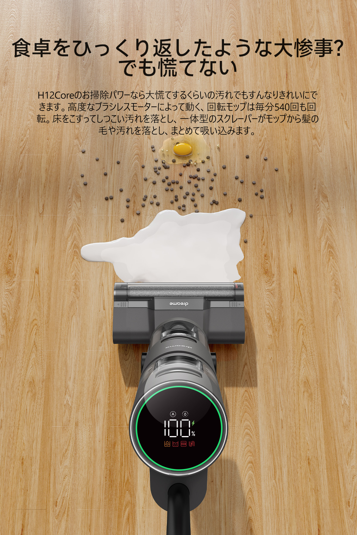 Dreame (ドリーミー) H12 Core 水拭き掃除機 Amazon | dreame (ドリーミー) H12S 水拭き掃除機 吸引＆水拭き
