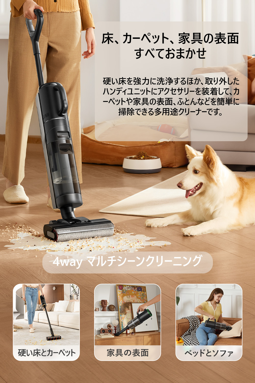 Dreame (ドリーミー) H12 Dual 水拭き 掃除機 4way 乾湿両用