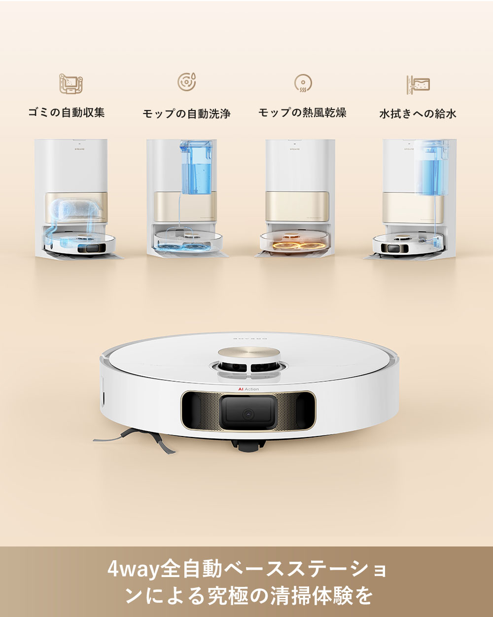 Dreame (ドリーミー) L10s Pro Ultra Heat ロボット掃除機 水拭き対応 7000Pa強力吸引 高精度複数階マッピング　 お掃除ロボット