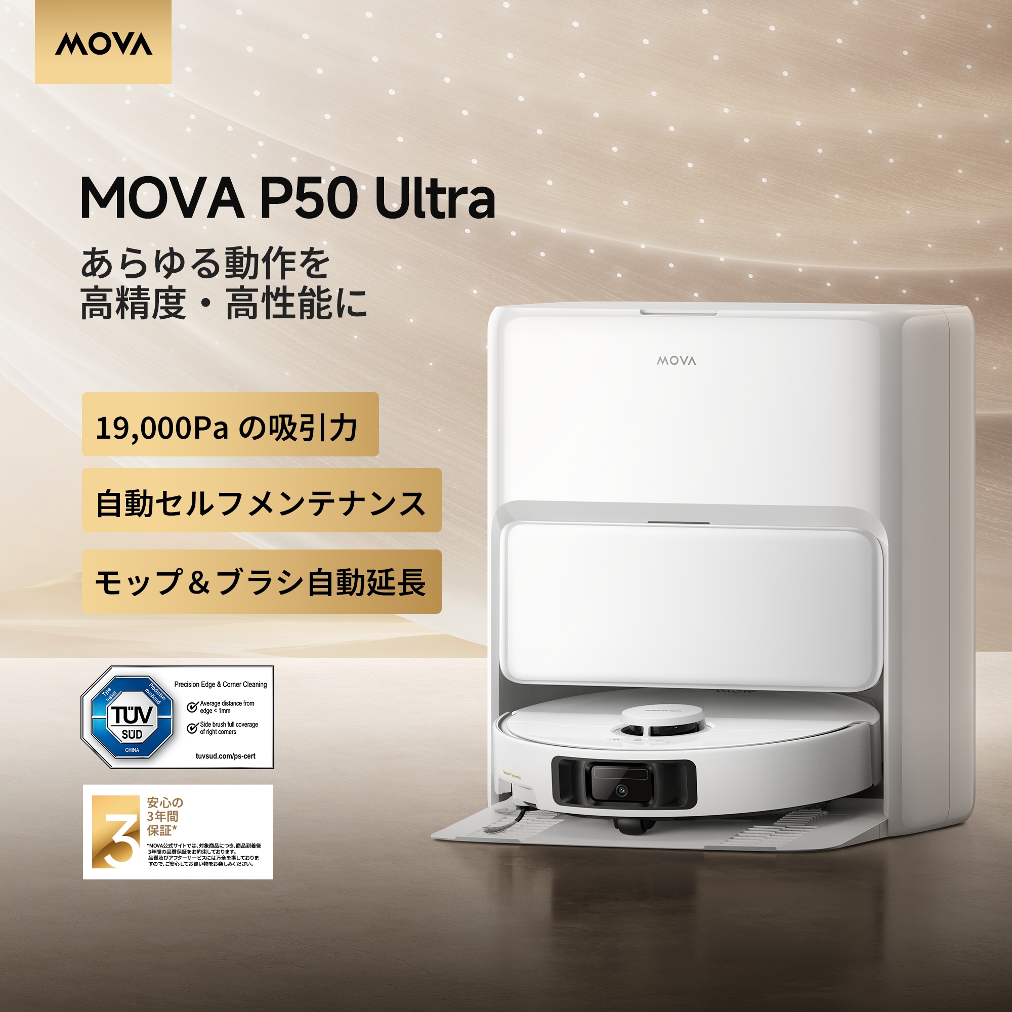 MOVA P50 Ultra
