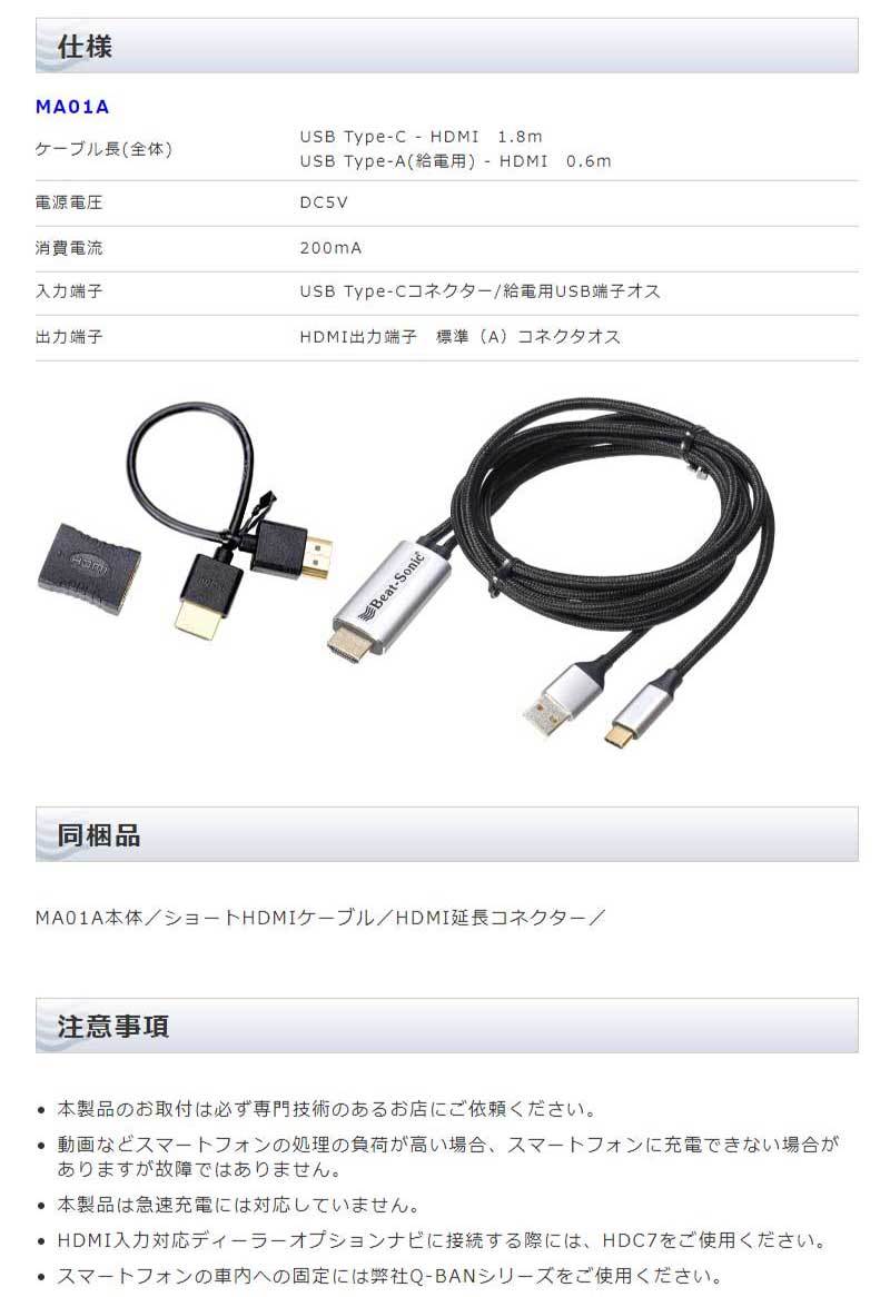 ミラーリング用 TypeCコネクター-HDMI出力アダプター Beat-Sonic 