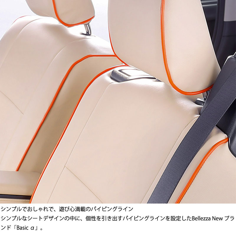 AZワゴンカスタムスタイル シートカバー MJ23S H24/5-H24/11