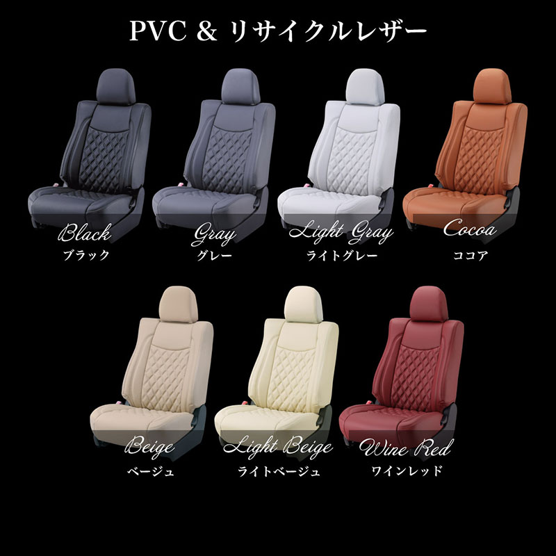 ヴェゼル シートカバー RU1 RU2 H30/2-R3/4 プレミアムPVC&リサイクルレザー Bellezza(ベレッツァ) H143