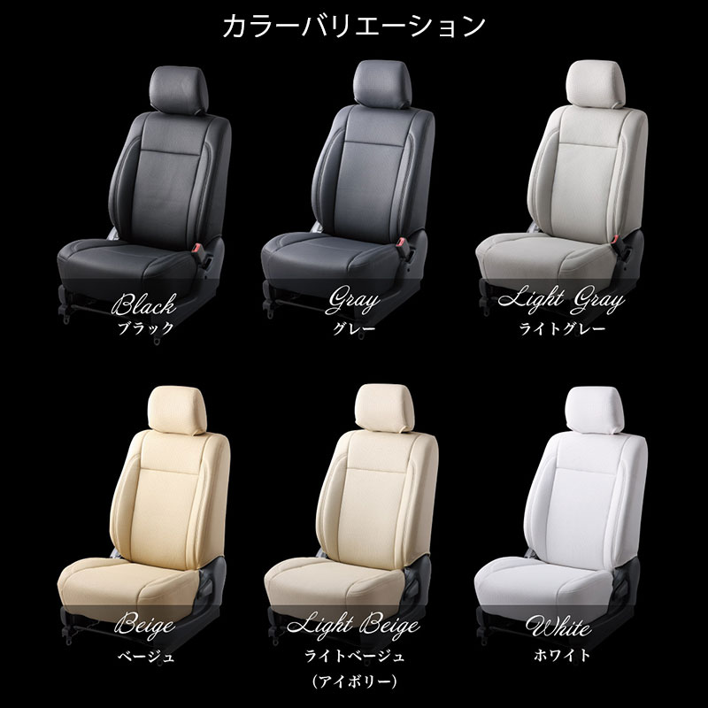 ハイゼットカーゴ シートカバー S321V S331V H27/12-R3/12 セレクション Bellezza(ベレッツァ) D7003 シートカバー