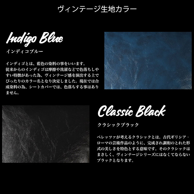 キャンター シートカバー H22/11-H28/4 ヴィンテージデニムダイア Bellezza(ベレッツァ) MF100 自動車