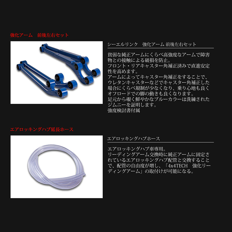 ジムニー リフトアップキット JA12 JA22 3インチアップ PFキット ブルーラテラルロッド CL-LINK(シーエルリンク) 11081512  : cllink-00278 : DREAMERS - 通販 - Yahoo!ショッピング