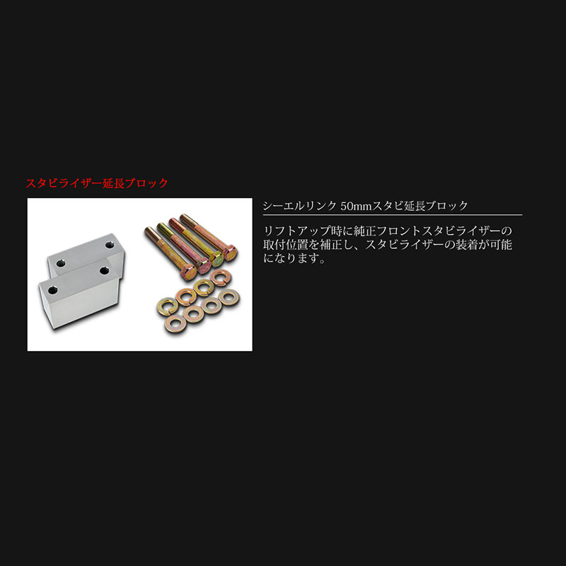 ジムニー リフトアップキット JA12 JA22 3インチアップ PFキット ブルーラテラルロッド CL-LINK(シーエルリンク) 11081512  : cllink-00278 : DREAMERS - 通販 - Yahoo!ショッピング