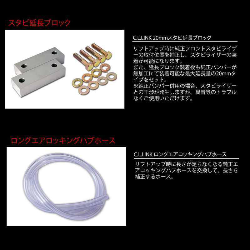 ジムニー リフトアップキット JB64W 2インチアップ PFキット ステンレスラテラルロッド CL-LINK(シーエルリンク) 11081554の画像
