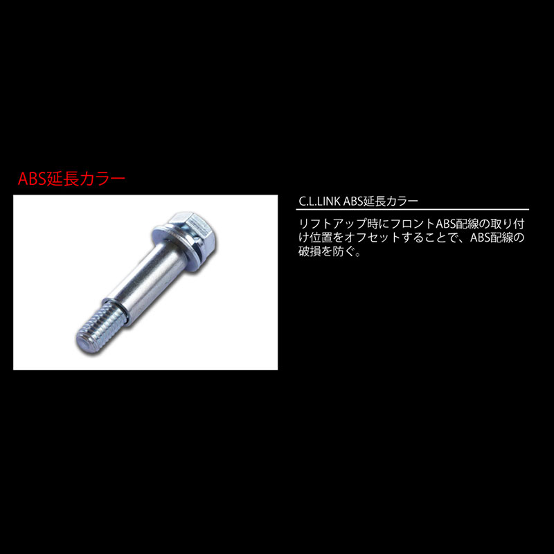 ジムニーシエラ リフトアップキット JB74W 3インチアップ PFキット ステンレスラテラルロッド CL-LINK(シーエルリンク) 11081560の画像