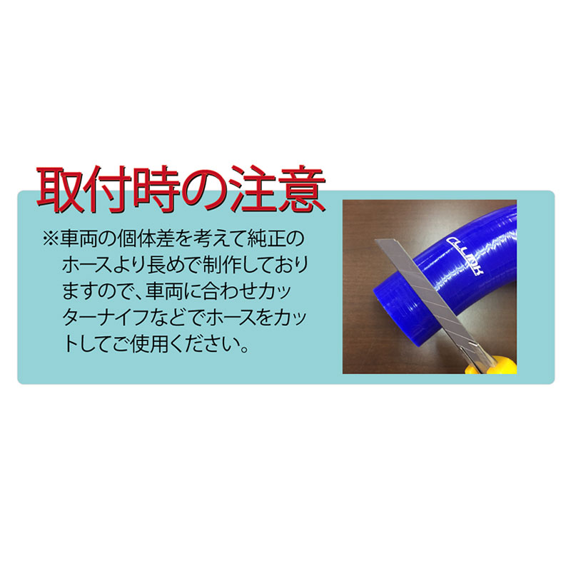 C.L.LINK（シーエルリンク） ジムニー インテークホース JB64W