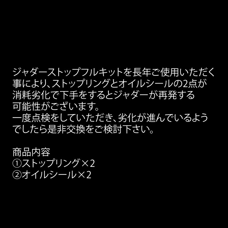 ジムニー ジャダーストップリングセット JB23W CL LINK(シーエルリンク) 19081003 : cllink 00264 : DREAMERS